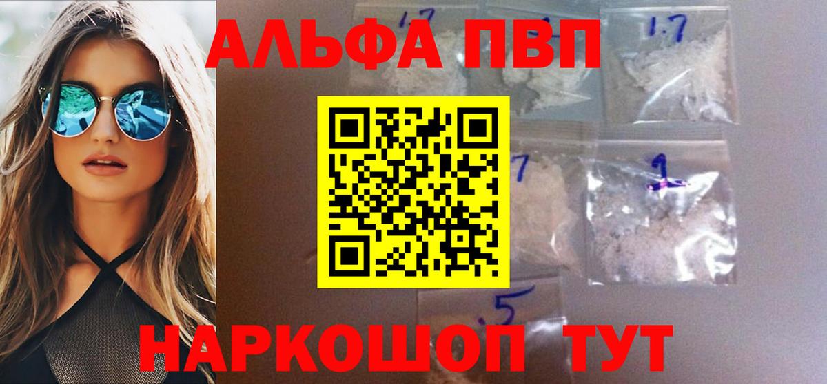 A PVP  Ногинск  APVP мука  Alfa_PVP СК КРИС  А ПВП Соль 