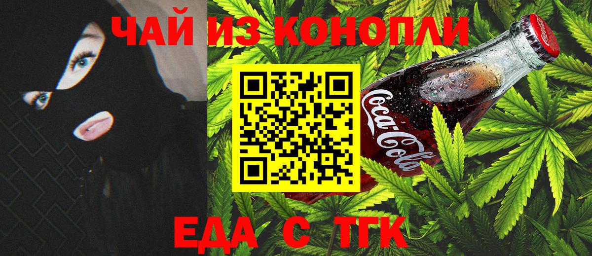 Canna-Cookies конопля Ногинск