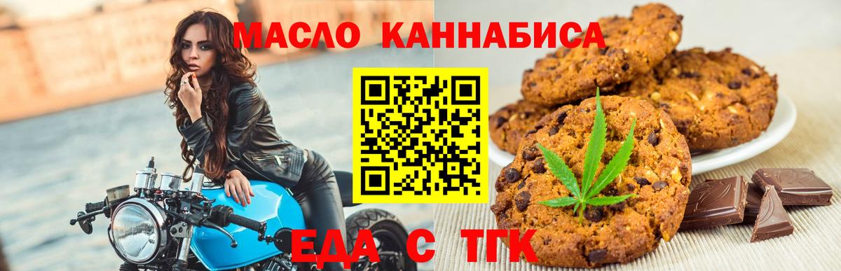 Cannafood марихуана  Вход с VPN  Ногинск 