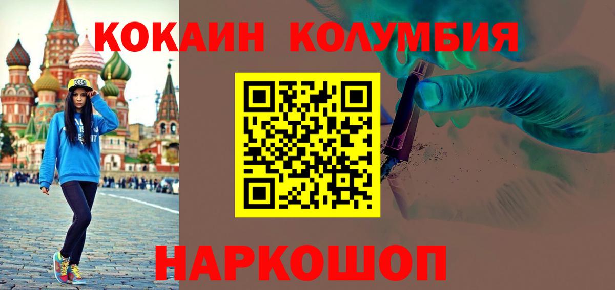 Меф мяу мяу Ногинск