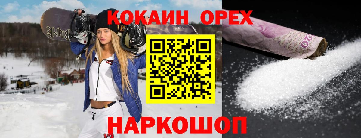 КОКАИН VHQ  КОКАИН  Cocaine Fish Scale  Ногинск 