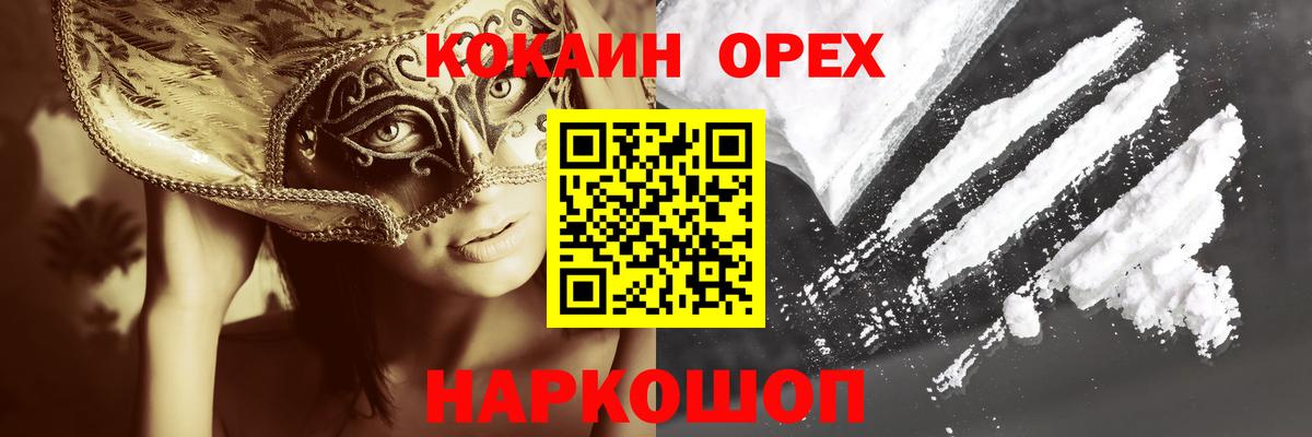 Кокаин Fish Scale Ногинск