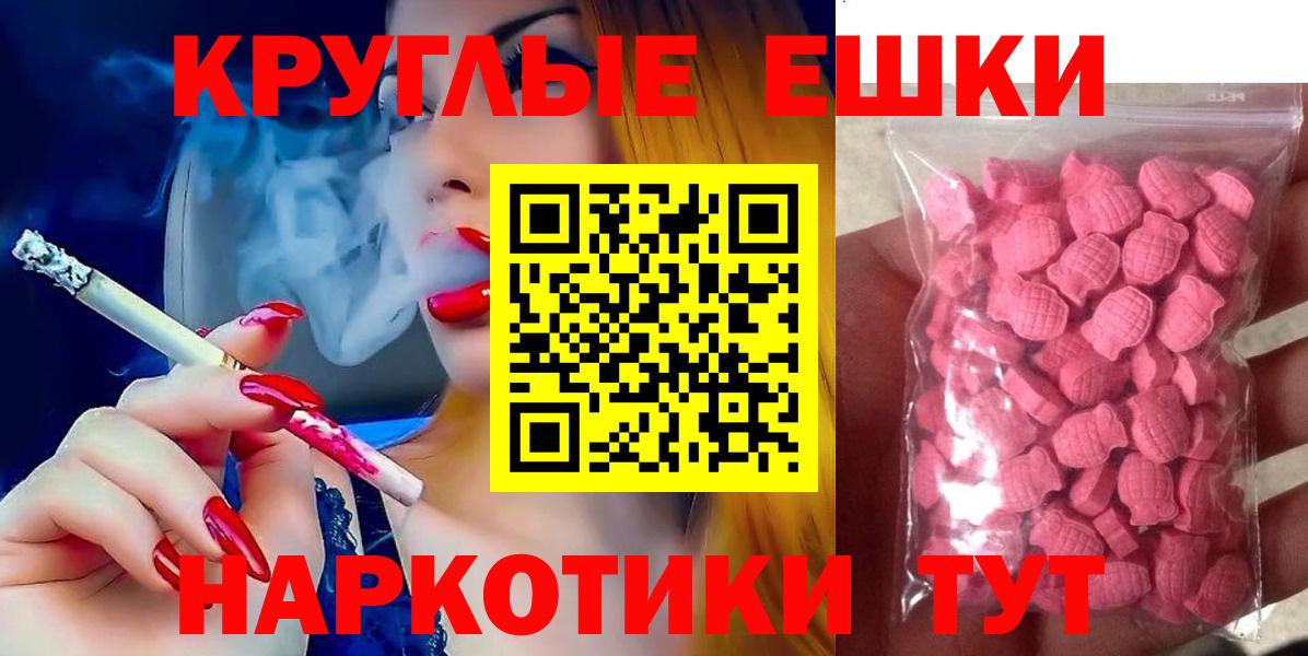Ногинск  ЭКСТАЗИ  Экстази XTC  Вход с VPN  где купить наркотик  Ecstasy 300 mg 