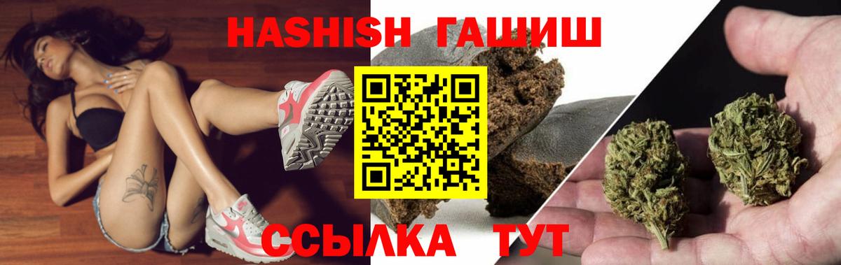 ГАШ  Ногинск  ГАШИШ Ice-O-Lator 