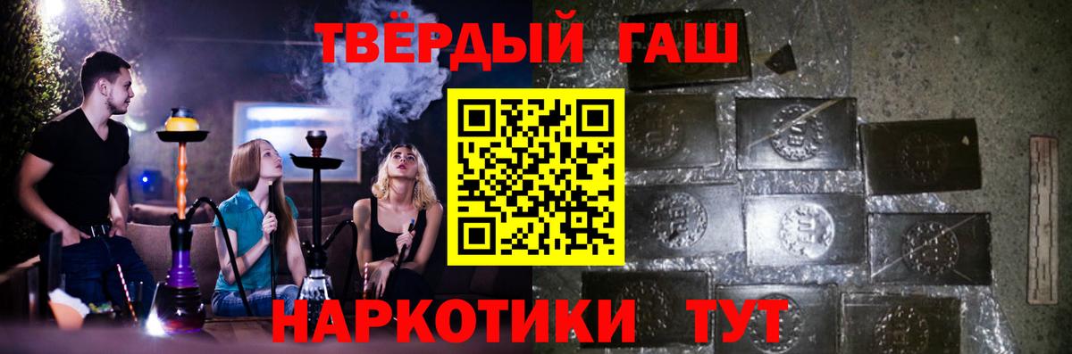 ГАШИШ хэш Ногинск