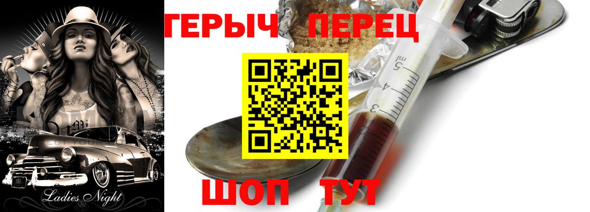 ГЕРОИН белый Ногинск