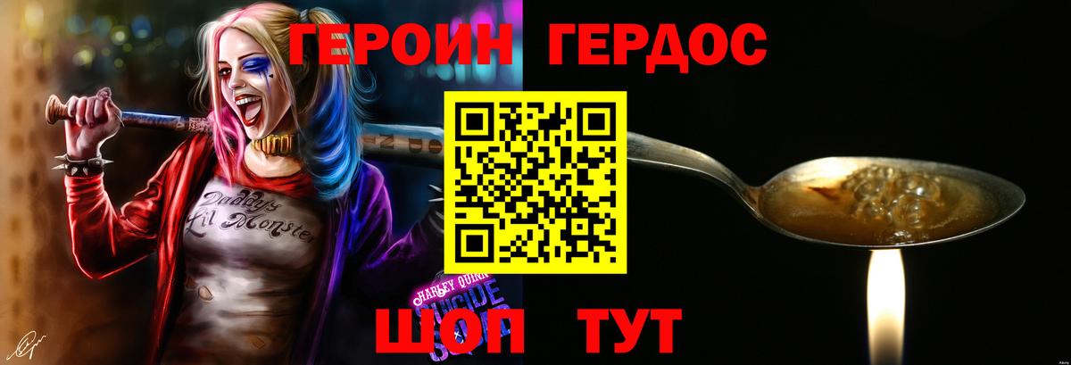Ногинск  ГЕРОИН белый  Вход с VPN 