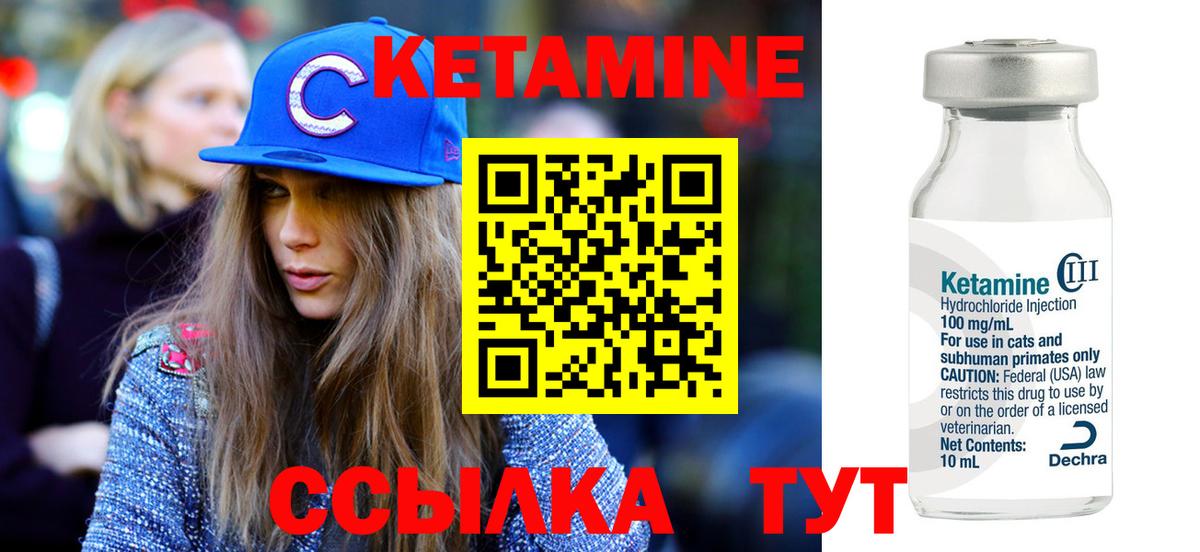 Ногинск  Кетамин VHQ  КЕТАМИН ketamine  Вход с VPN 