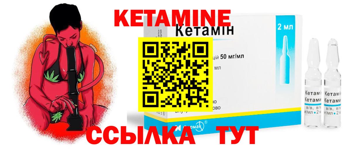 КЕТАМИН VHQ  Ногинск  КЕТАМИН ketamine 