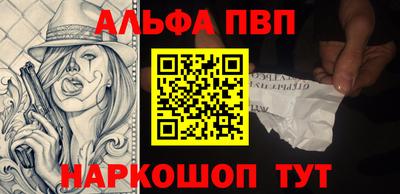 винт Апшеронск