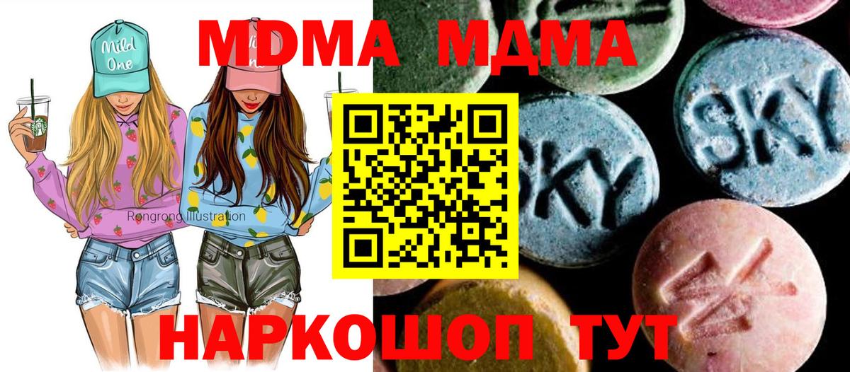 МДМА VHQ Ногинск