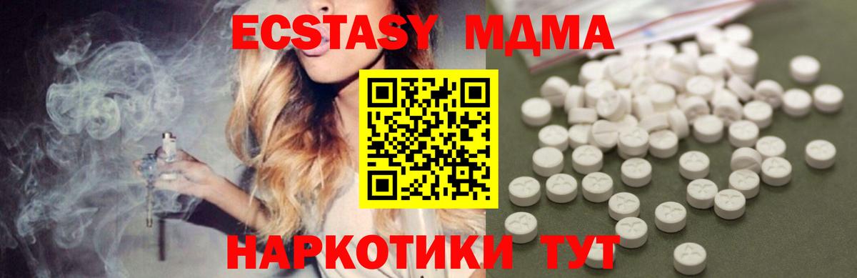 МДМА молли  Вход с VPN  Ногинск  МДМА молли 