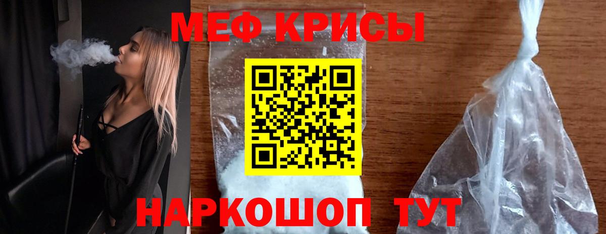 МЕФ  Мефедрон VHQ  МЕФ  наркотики  МЯУ-МЯУ mephedrone  Вход с VPN  Ногинск 