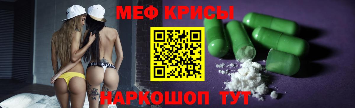 Меф  купить   Ногинск  МЯУ-МЯУ 4 MMC  Мефедрон mephedrone  МЕФ 