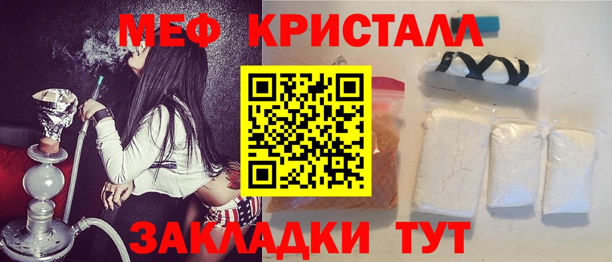 Меф мяу мяу  Ногинск