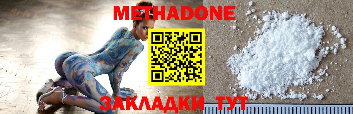 Метадон кристалл  МЕТАДОН мёд  Вход с VPN  Ногинск 