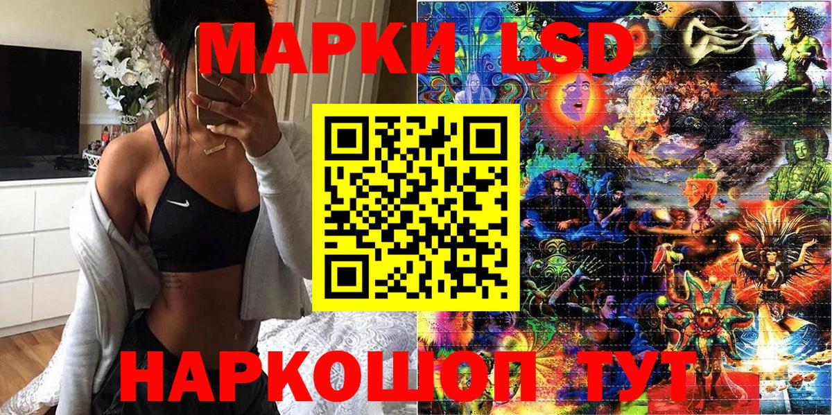 Наркотические марки 1,8мг  Вход с VPN  Наркотические марки  Ногинск 