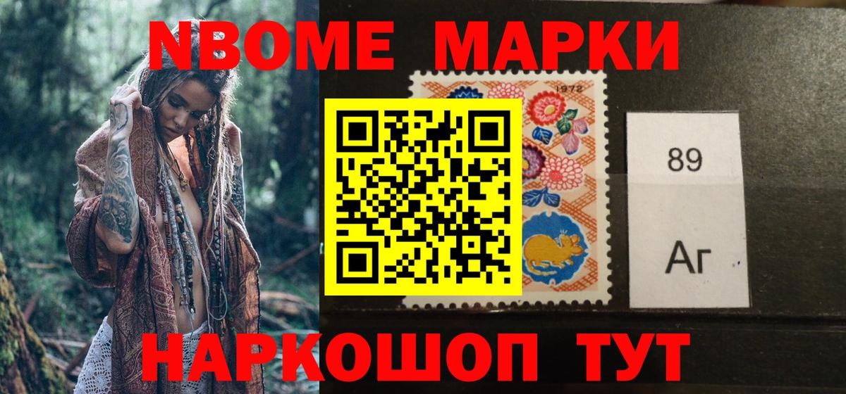 Марки N-bome  купить наркотики сайты  Ногинск  Марки NBOMe 1,5мг  Марки NBOMe 1,5мг 