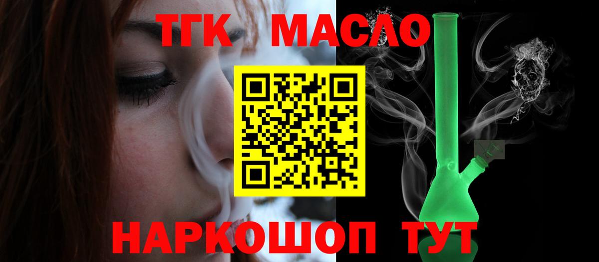 Ногинск  Дистиллят ТГК концентрат  Вход с VPN 