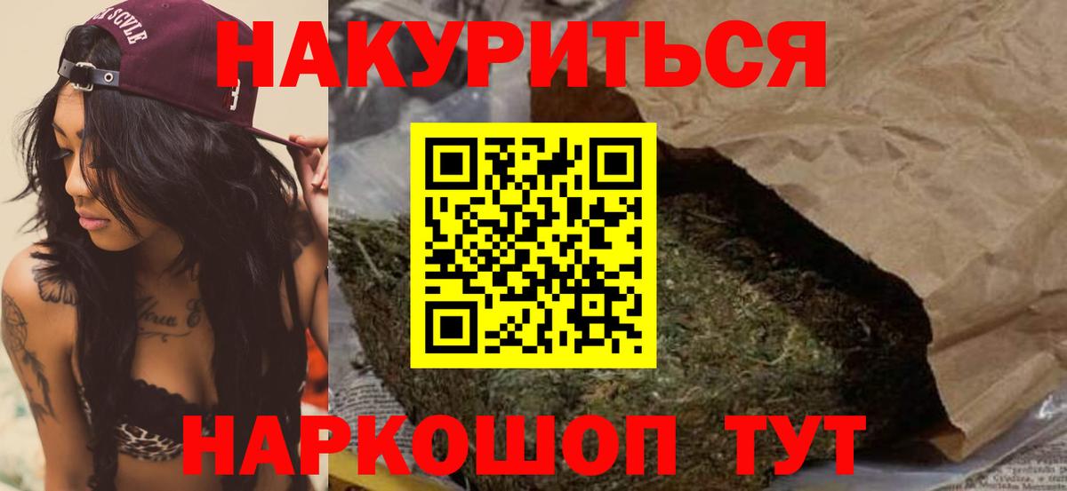 Канабис THC 21%  Вход с VPN  Ногинск  Каннабис VHQ  Марихуана гибрид  Бошки марихуана VHQ 